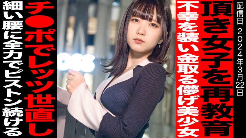 816SKI-001 【快楽堕ち一切なし】【世直し新シリーズ】猫を被り弱者男性を騙す頂き女子まいか。甘えた声を出