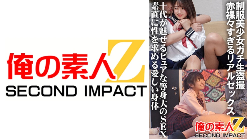 765ORECS-031 制服美少女ガチ生盗撮 赤裸々すぎるリアルセックス 十代が魅せるピュアな等身大のSEX