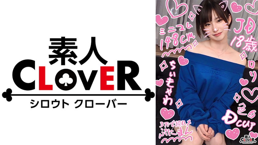 529STCV-305 【オナホと化したドMミニマム娘と円光性交】身長差エグし！繊細で壊れそうな童顔色白JDを容