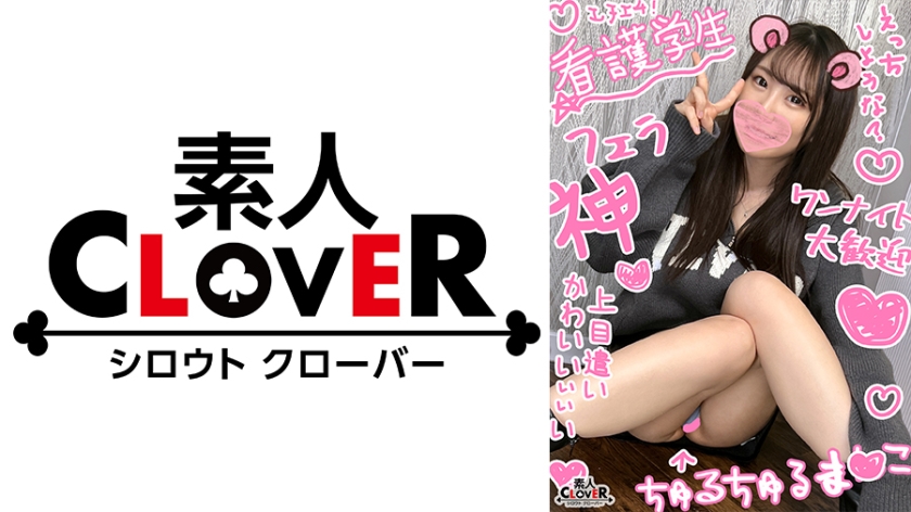 529STCV-321 【愛くるしさ満点！！美くびれ猥尻看護JDと円光性交】思わず抱きしめたくなる淫BODYな看