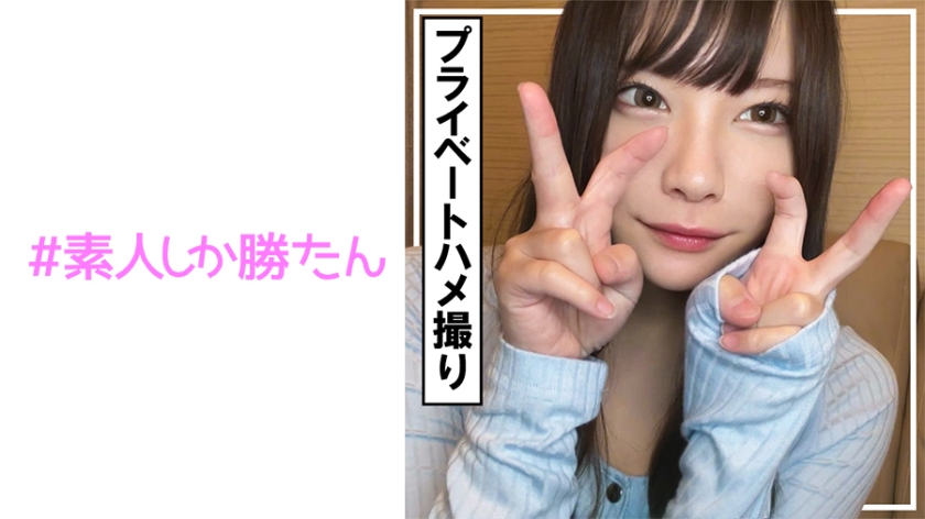 520SSK-163 【プライベートハメ撮り】性欲解放！！ミニ巨乳の美女とホテイン宅飲み！！イチャラブ愛撫で濡れ