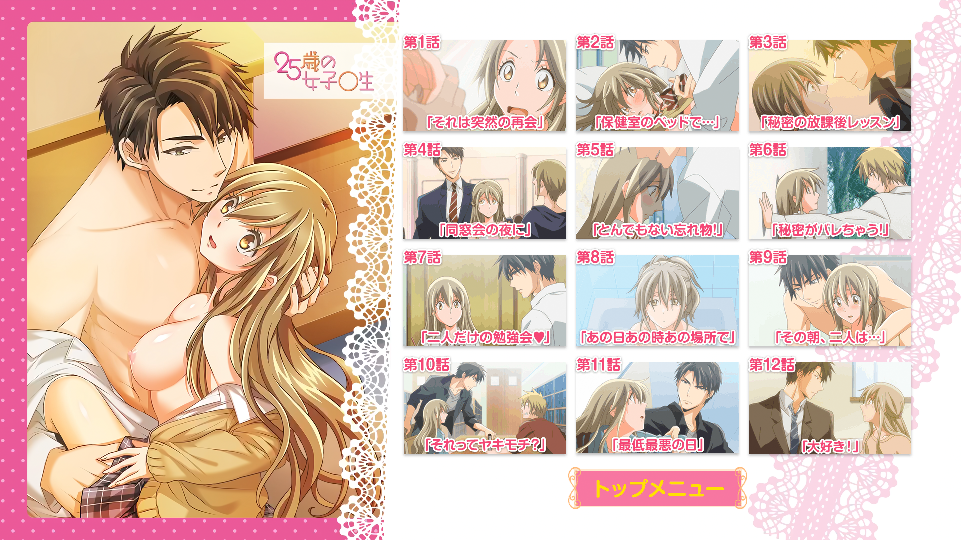 [VCB-Studio] 25-sai no Joshikousei [08]